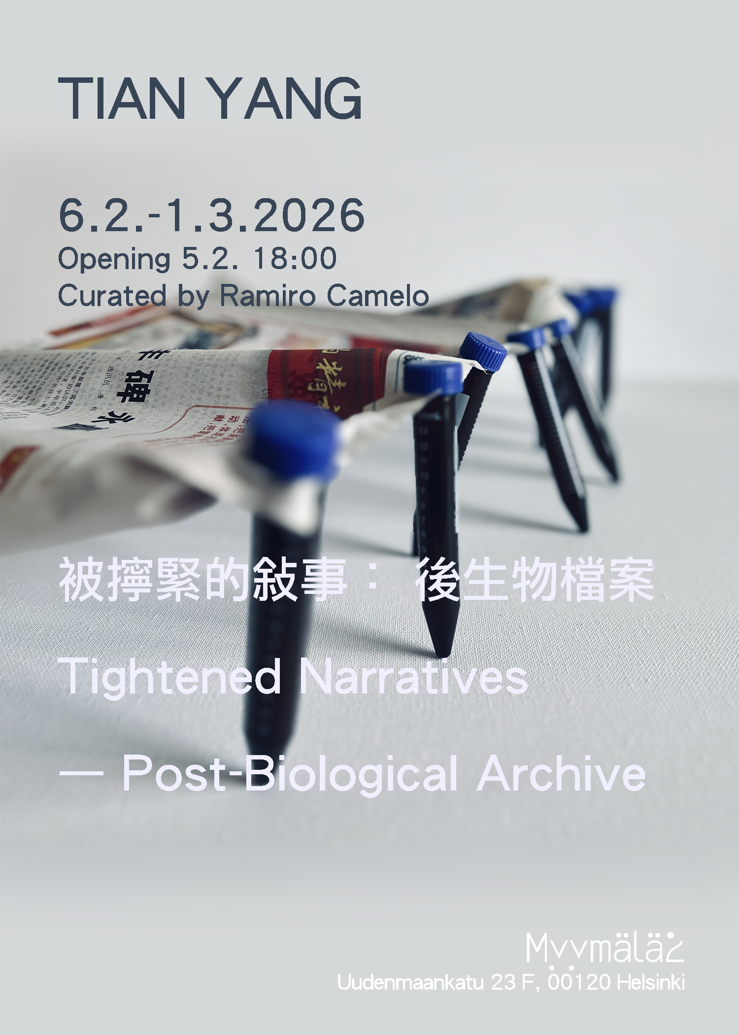 Tian Yang_Poster (2)